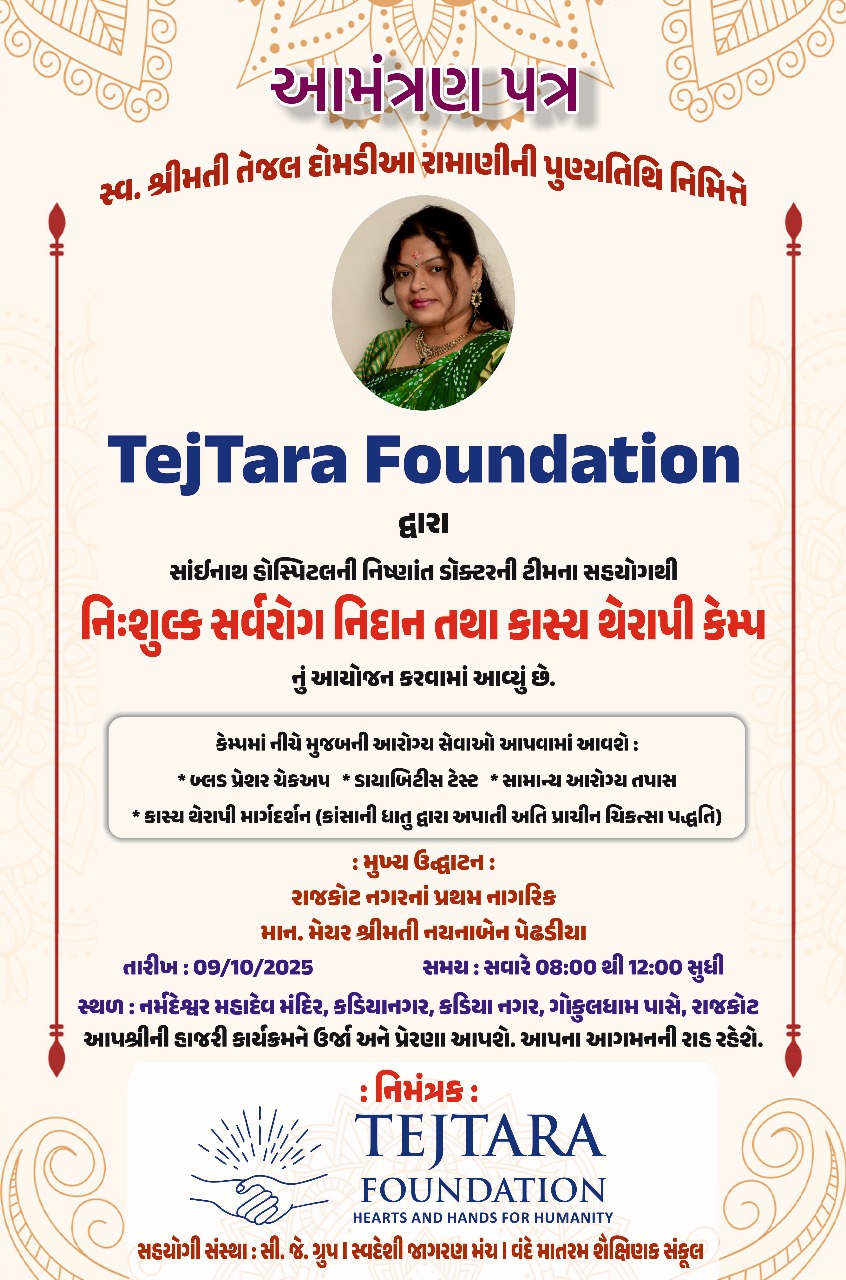 Sarv Rog Nidaan Camp